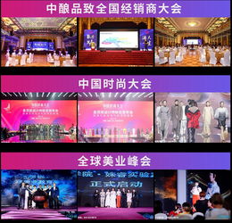 西安尚武天成國際傳媒 專業影像服務，定格高端會議與展會精彩瞬間