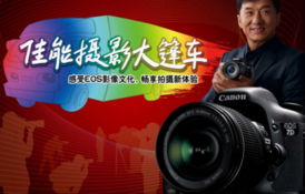 CBD攝影器材城金秋活動月 光影盛宴，服務升級